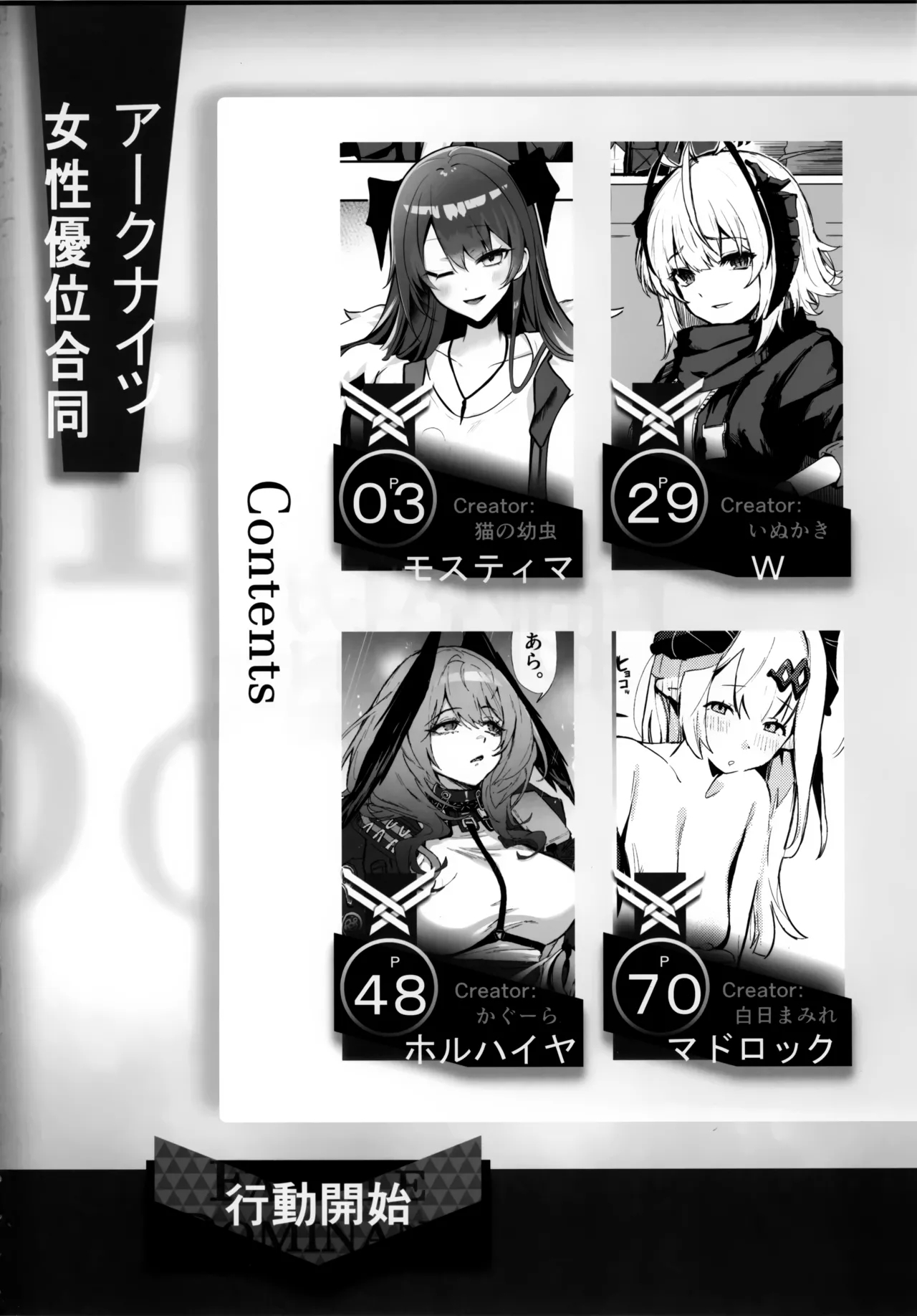 Mokuchou Shinshou | 目挑心招 - Page 4