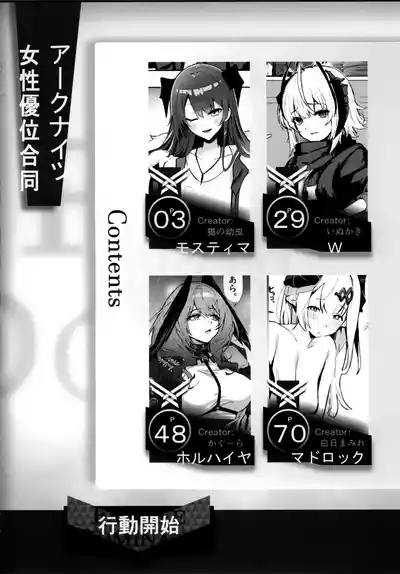 Mokuchou Shinshou | 目挑心招 3