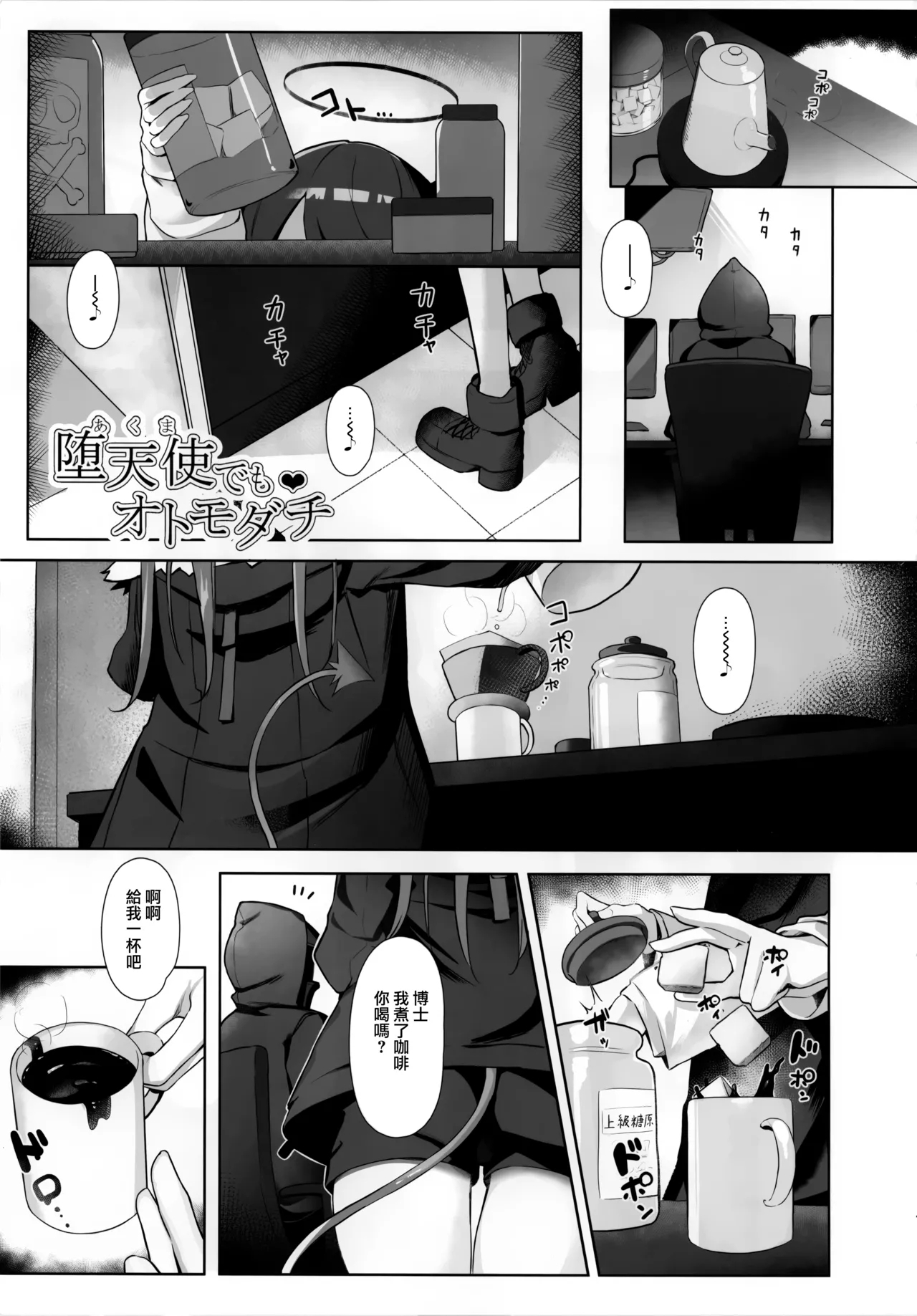 Mokuchou Shinshou | 目挑心招 - Page 5
