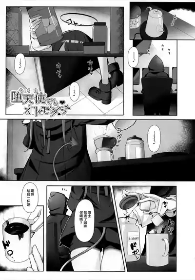 Mokuchou Shinshou | 目挑心招 4