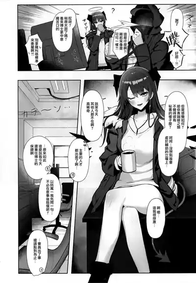 Mokuchou Shinshou | 目挑心招 5