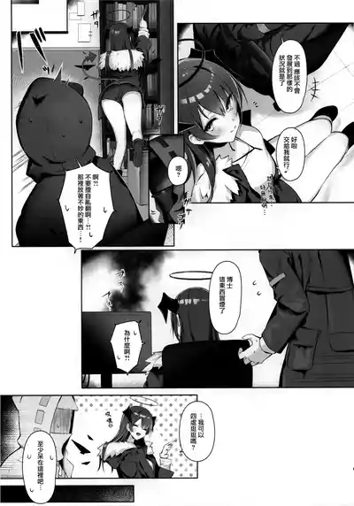 Mokuchou Shinshou | 目挑心招 6