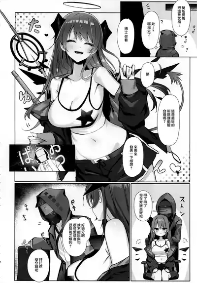 Mokuchou Shinshou | 目挑心招 7