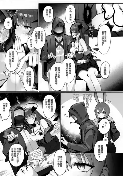 Mokuchou Shinshou | 目挑心招 8