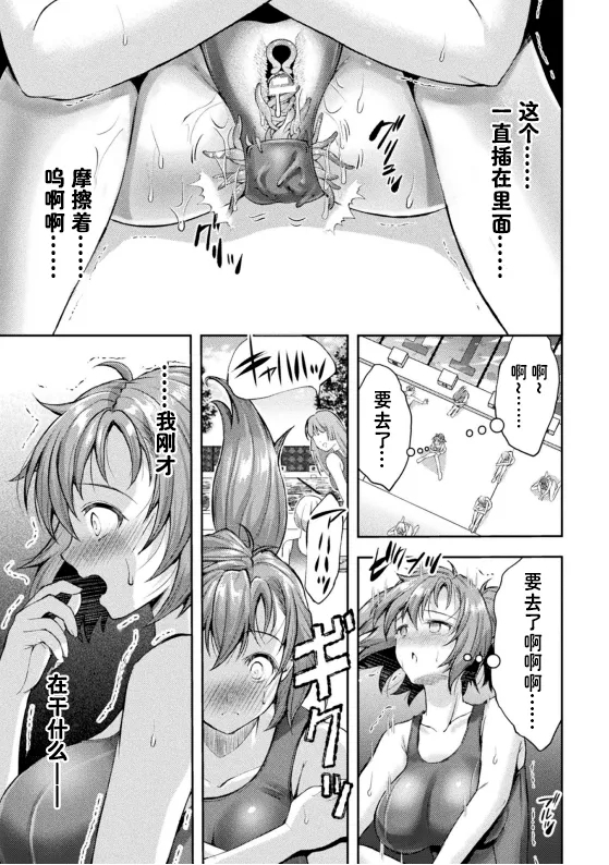 Kouma Shoujo Mei Kousokumagu no Toriko THE COMIC Ch. 2 - Page 13
