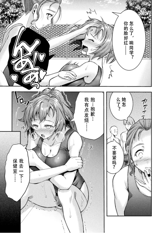Kouma Shoujo Mei Kousokumagu no Toriko THE COMIC Ch. 2 - Page 15
