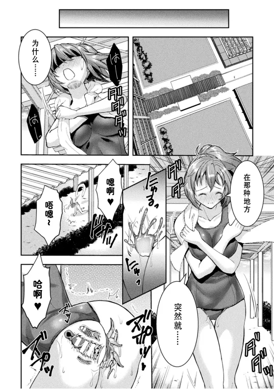 Kouma Shoujo Mei Kousokumagu no Toriko THE COMIC Ch. 2 - Page 16
