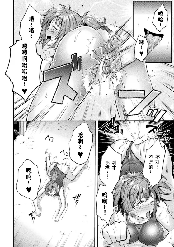 Kouma Shoujo Mei Kousokumagu no Toriko THE COMIC Ch. 2 - Page 20