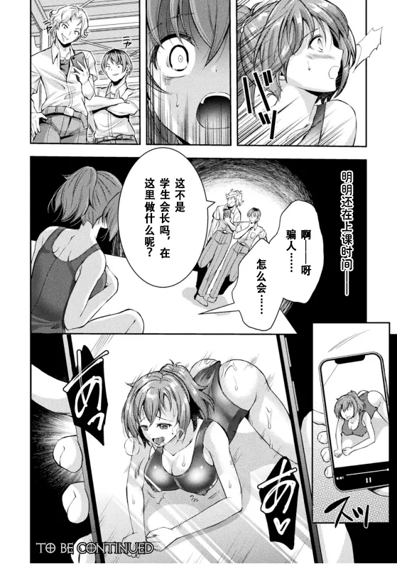 Kouma Shoujo Mei Kousokumagu no Toriko THE COMIC Ch. 2 - Page 24