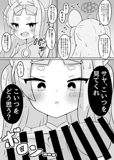 Yameru no da Sensei!!!! 4