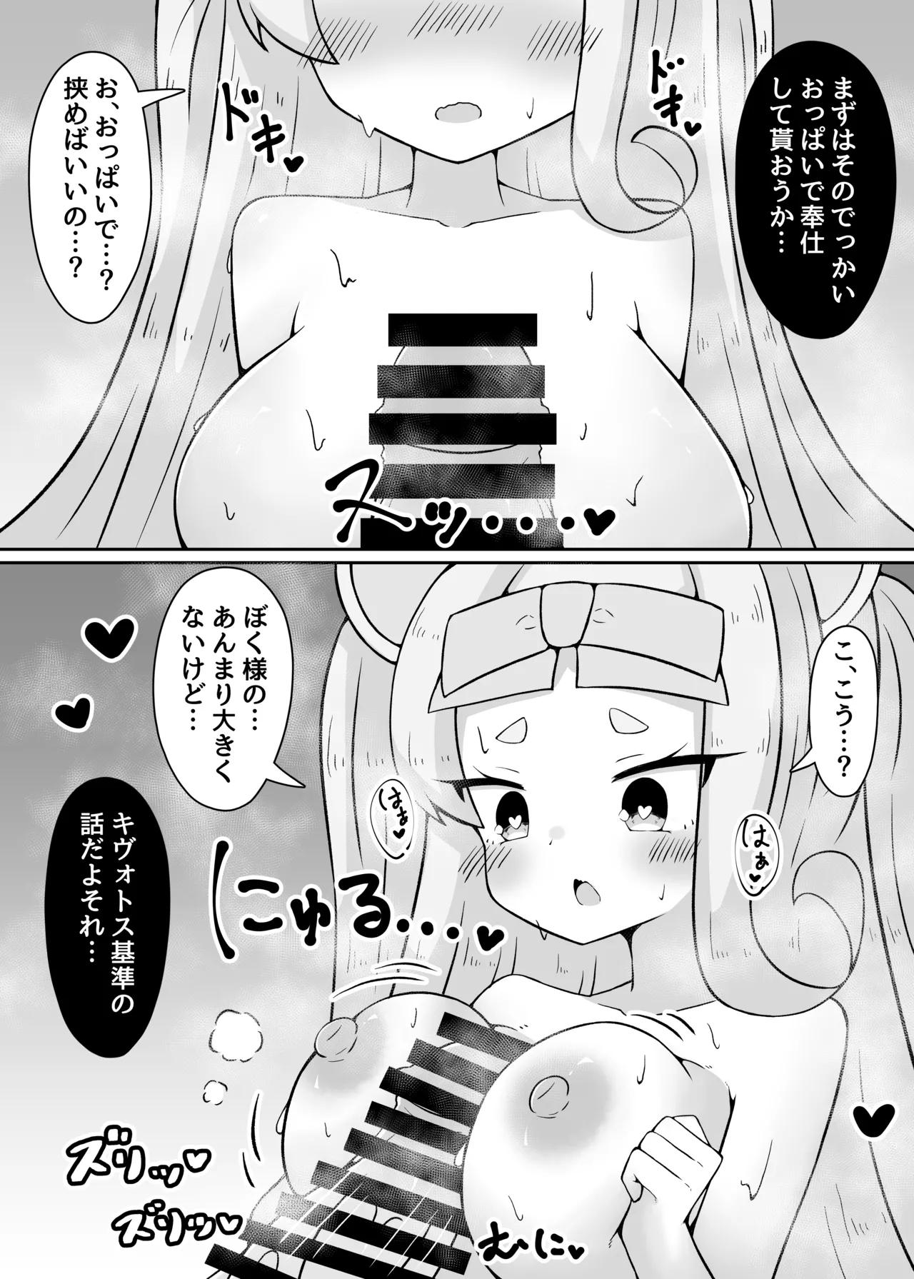 Yameru no da Sensei!!!! - Page 9