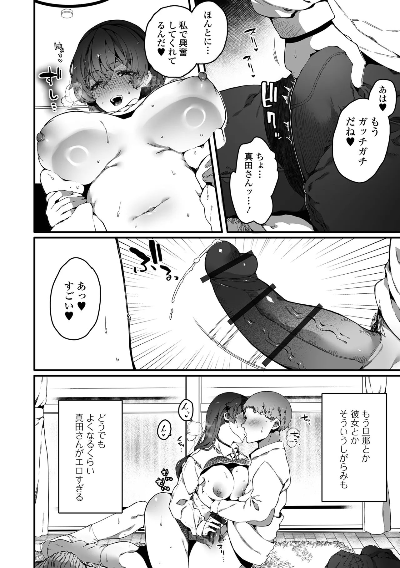 COMIC Shigekiteki SQUIRT!! Vol. 59 - Page 20