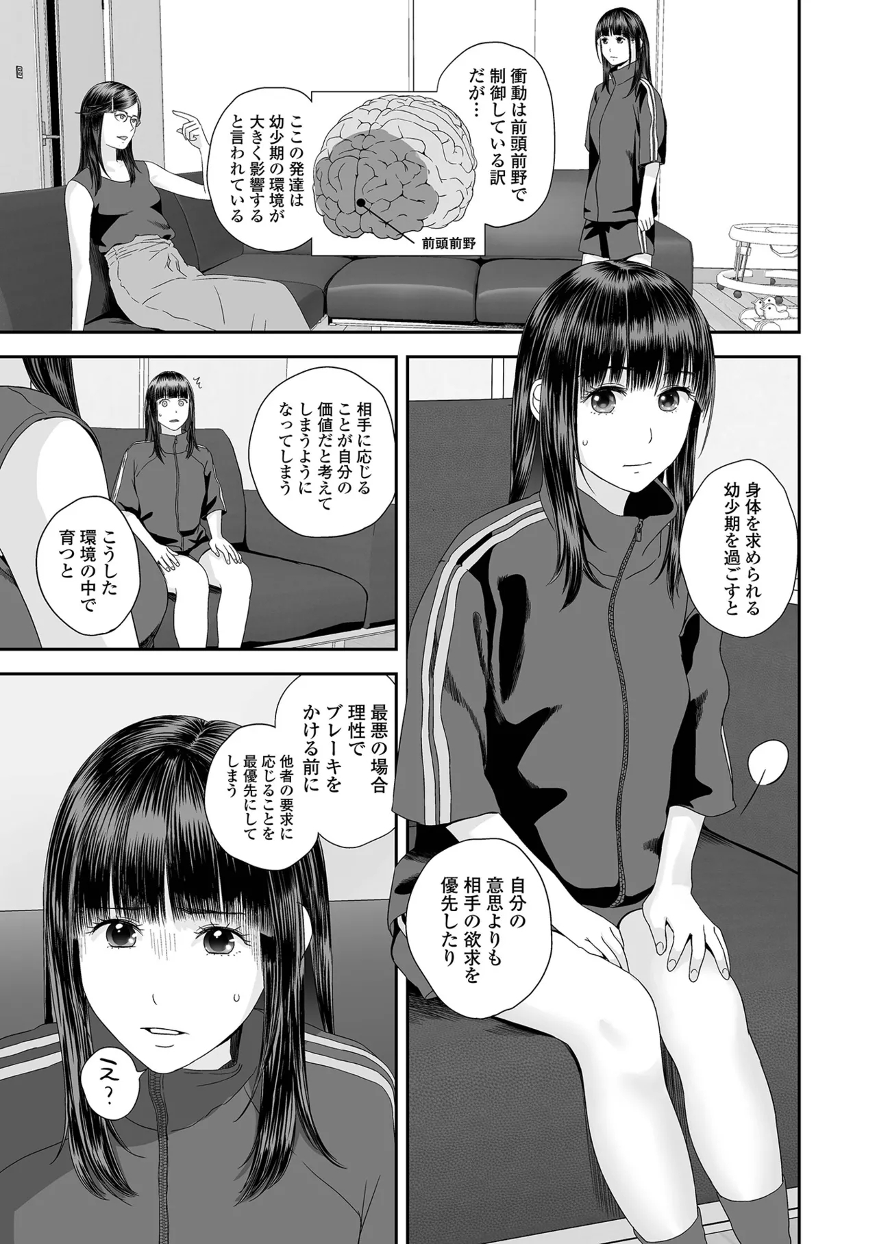 COMIC Shigekiteki SQUIRT!! Vol. 59 - Page 33