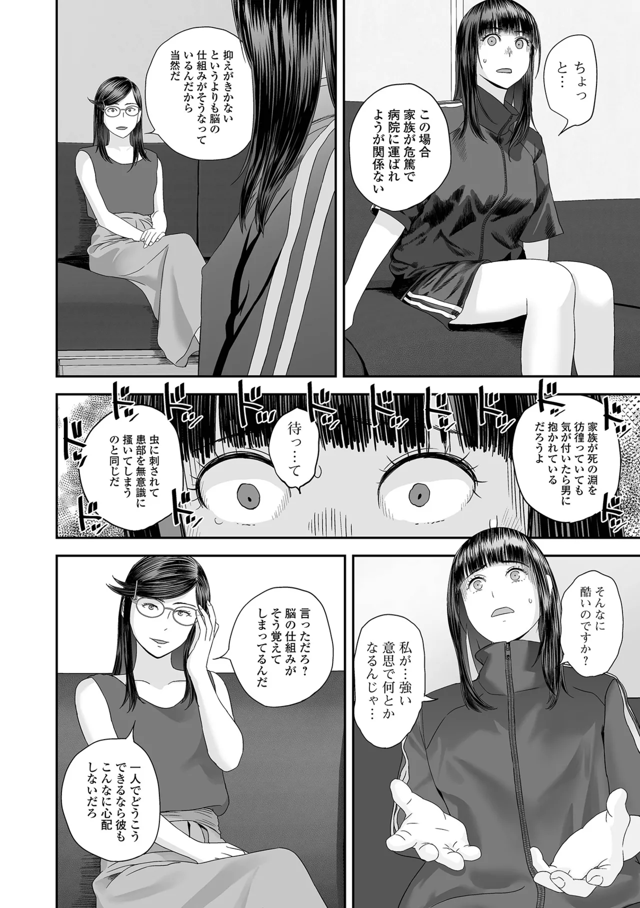 COMIC Shigekiteki SQUIRT!! Vol. 59 - Page 34