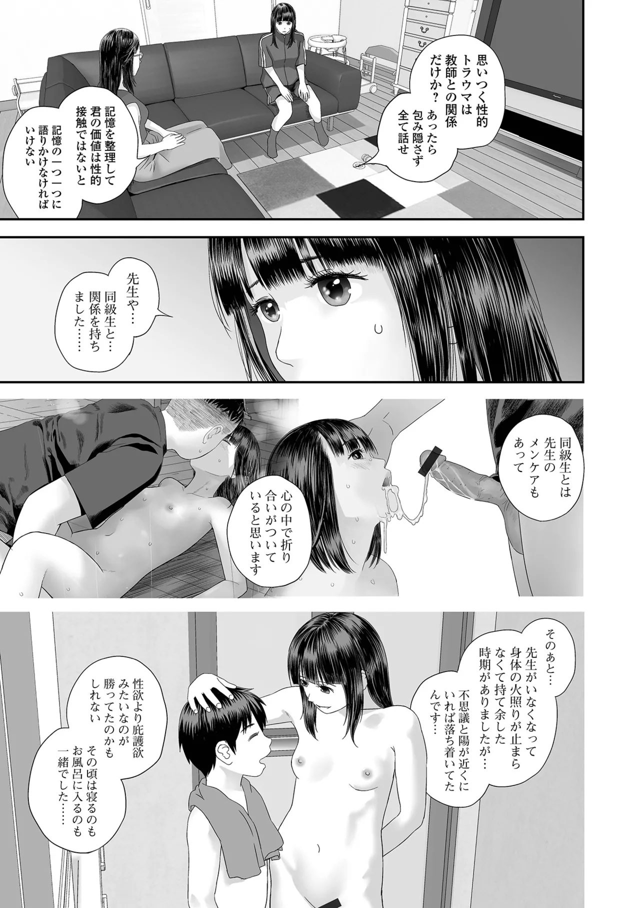 COMIC Shigekiteki SQUIRT!! Vol. 59 - Page 35