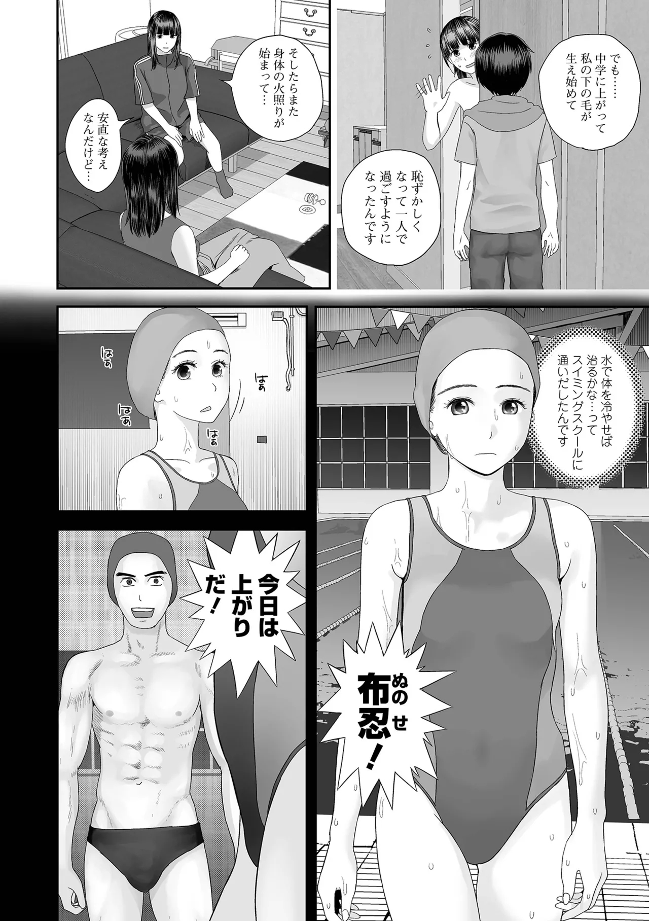 COMIC Shigekiteki SQUIRT!! Vol. 59 - Page 36
