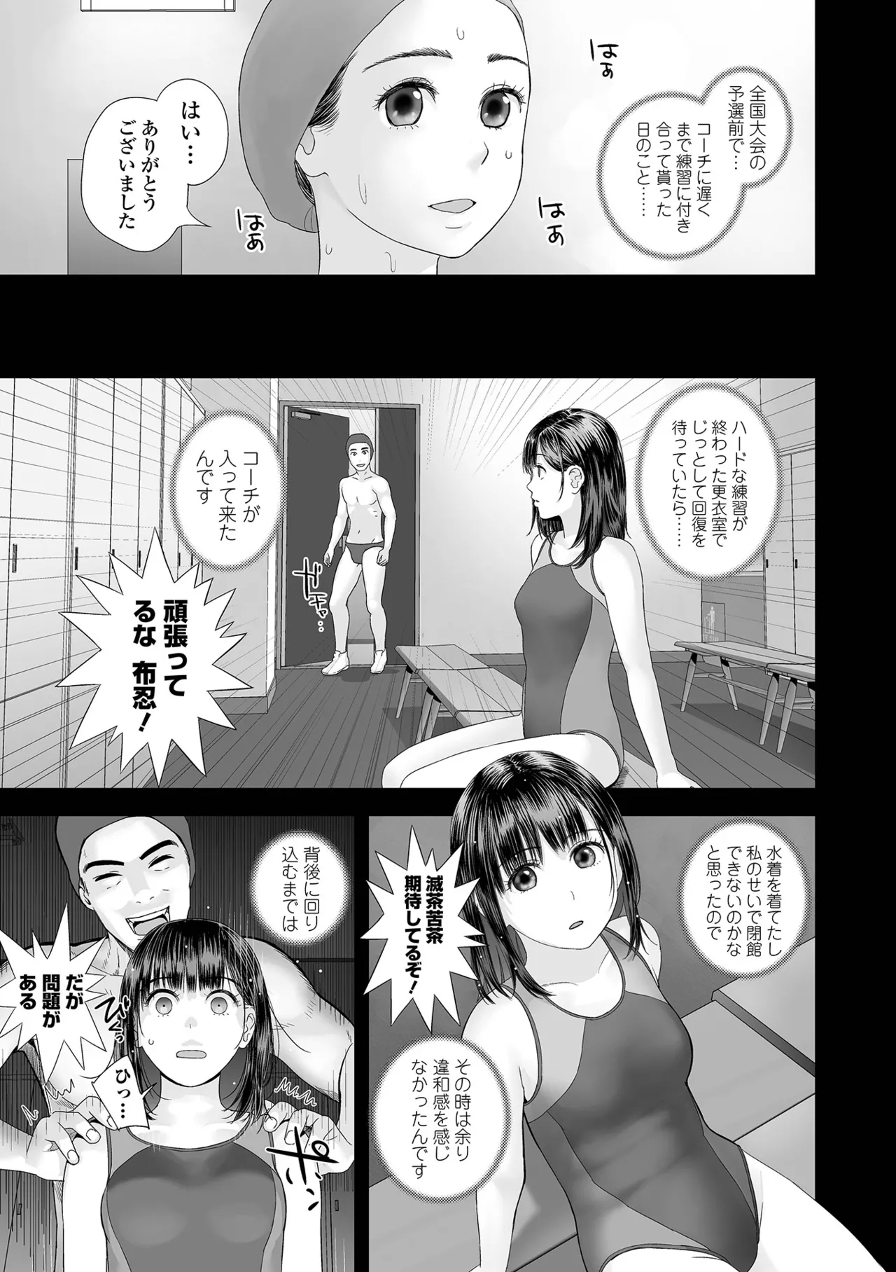 COMIC Shigekiteki SQUIRT!! Vol. 59 - Page 37