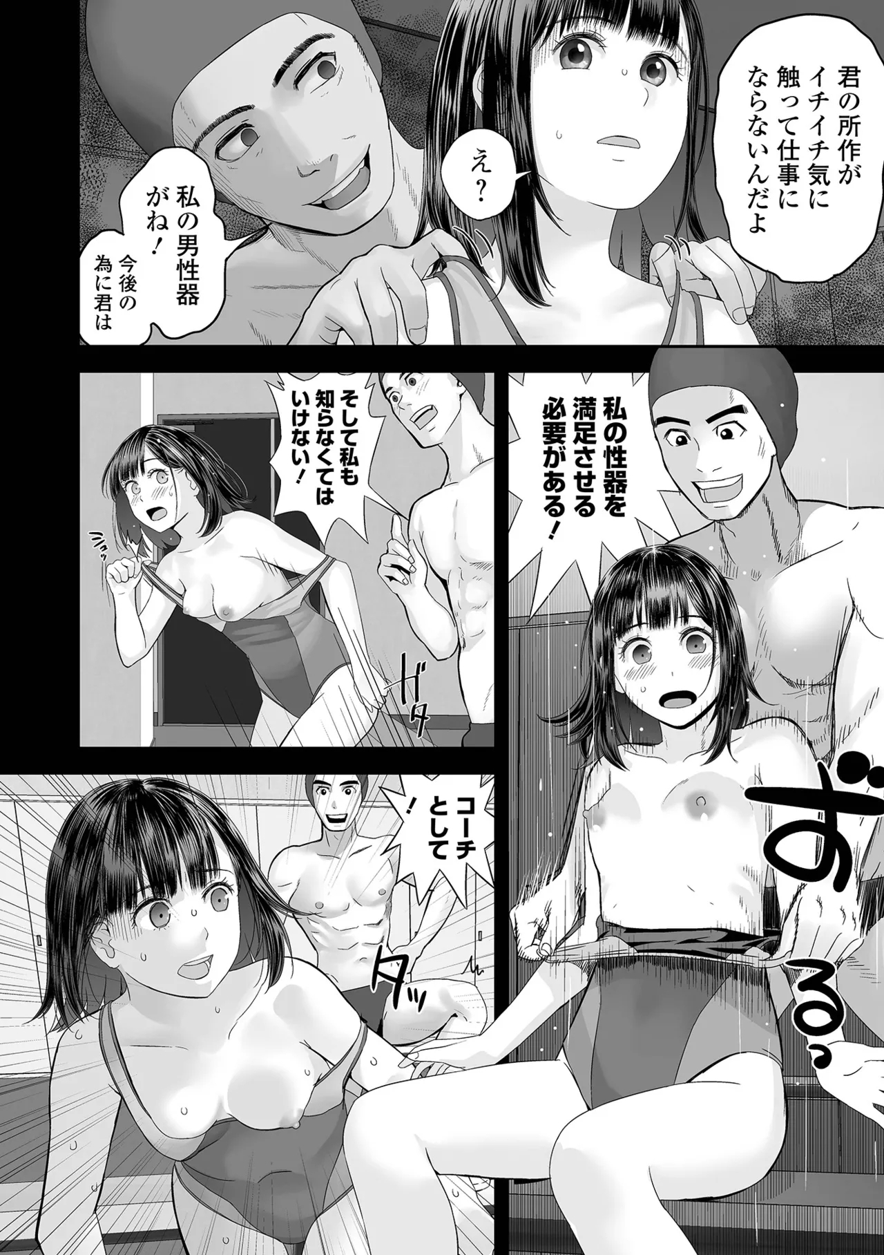 COMIC Shigekiteki SQUIRT!! Vol. 59 - Page 38