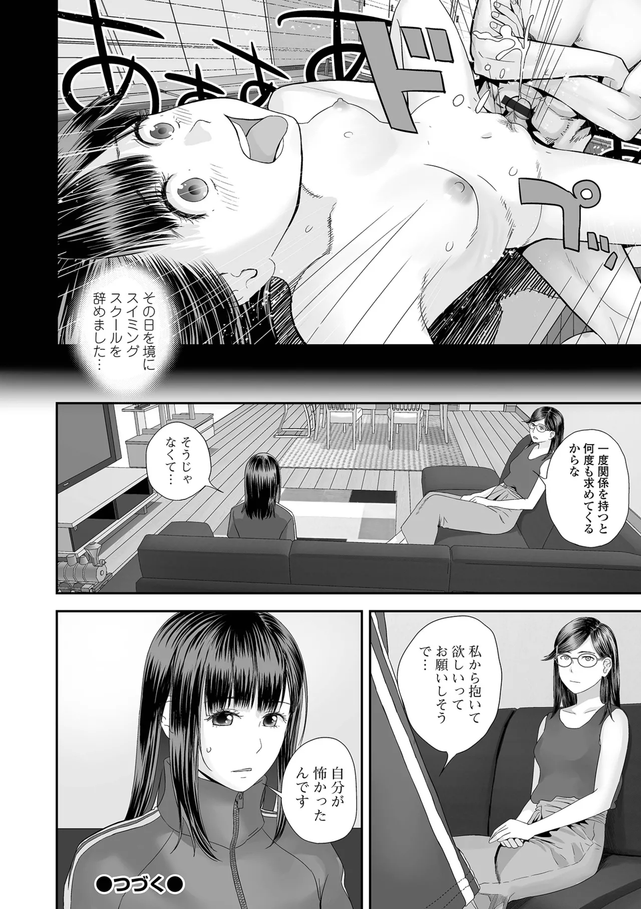COMIC Shigekiteki SQUIRT!! Vol. 59 - Page 46