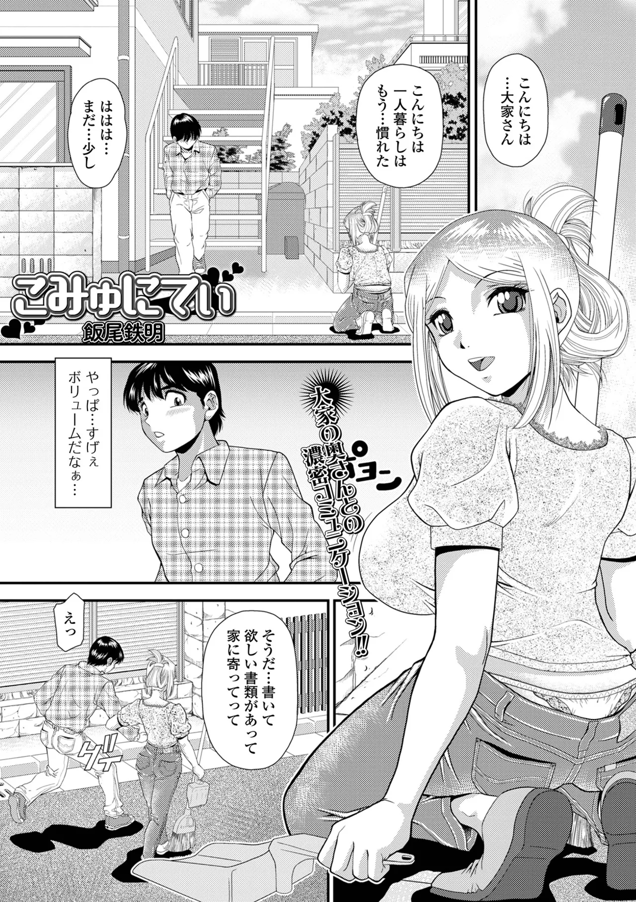 COMIC Shigekiteki SQUIRT!! Vol. 59 - Page 47