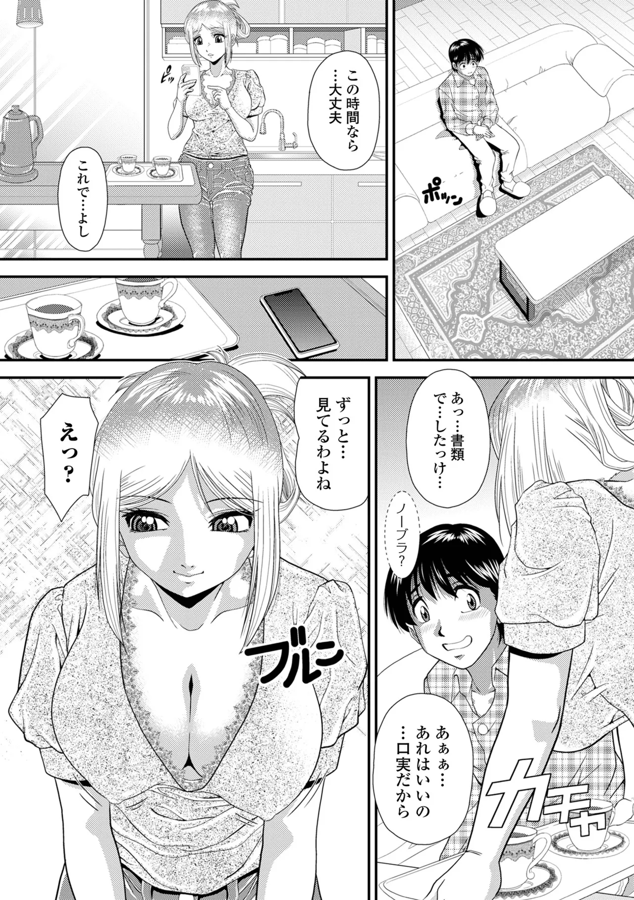 COMIC Shigekiteki SQUIRT!! Vol. 59 - Page 48