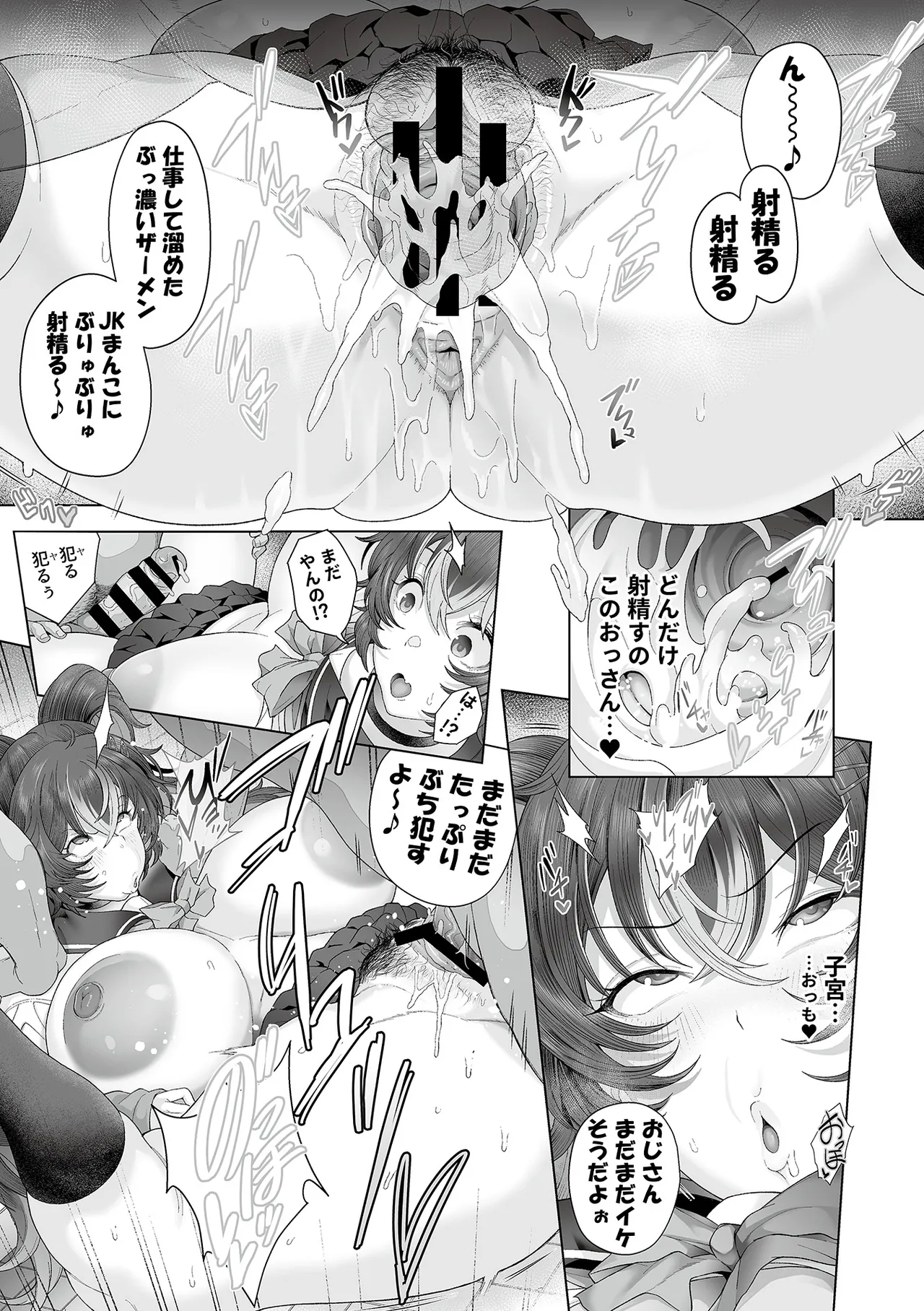 Seishori Gimuka Sekaitreatment Mandatory World 1 - Page 13