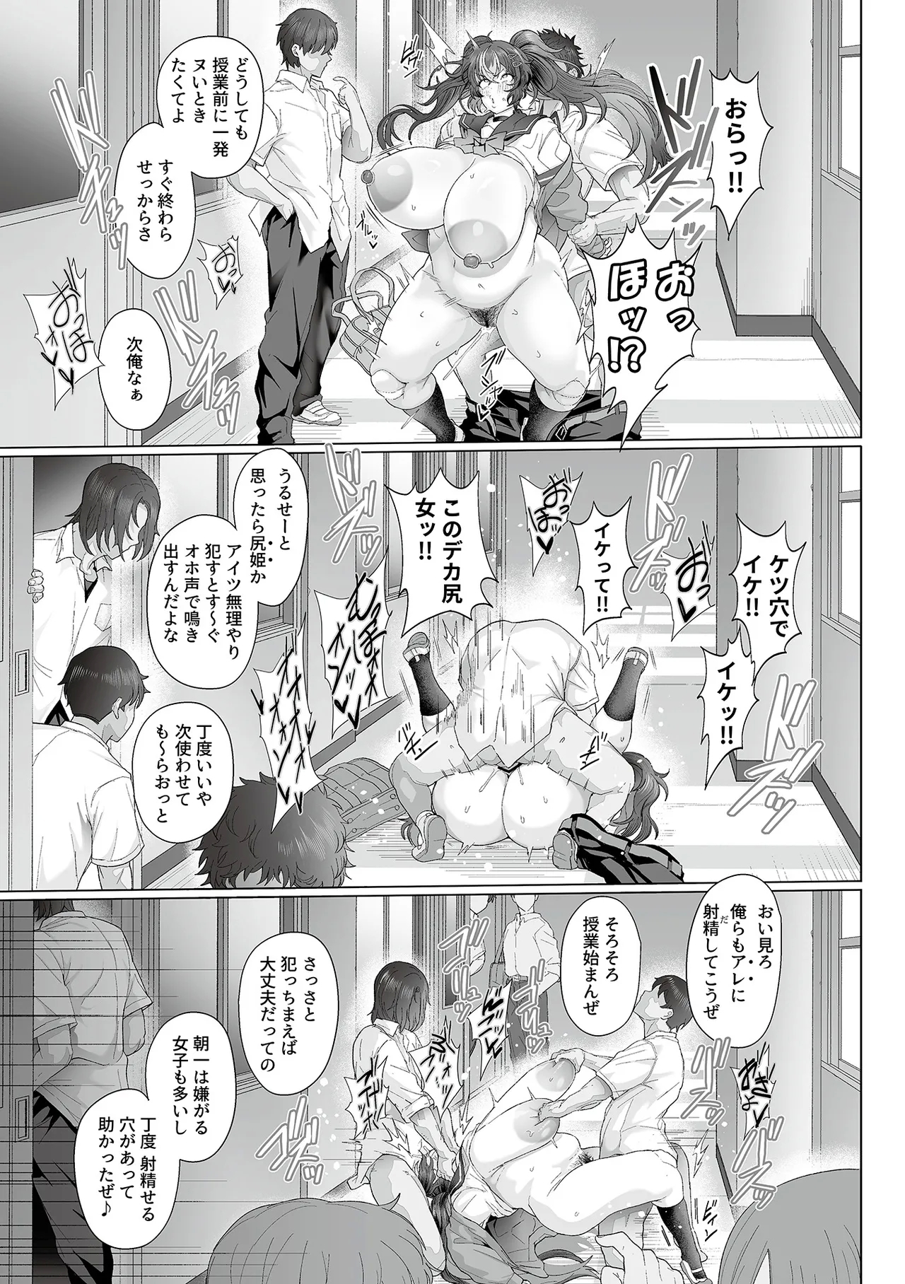 Seishori Gimuka Sekaitreatment Mandatory World 1 - Page 21
