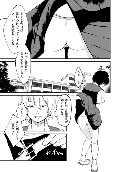 COMIC Kuriberon DUMA 2025-05 Vol.72 3