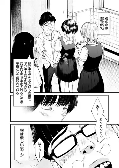 COMIC Kuriberon DUMA 2025-05 Vol.72 4