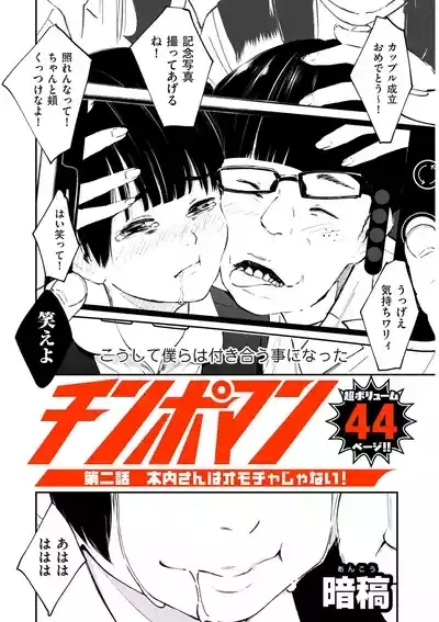 COMIC Kuriberon DUMA 2025-05 Vol.72 8