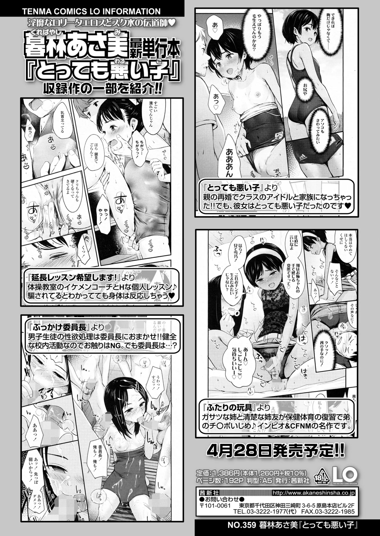 COMIC LO 2025-06 - Page 14