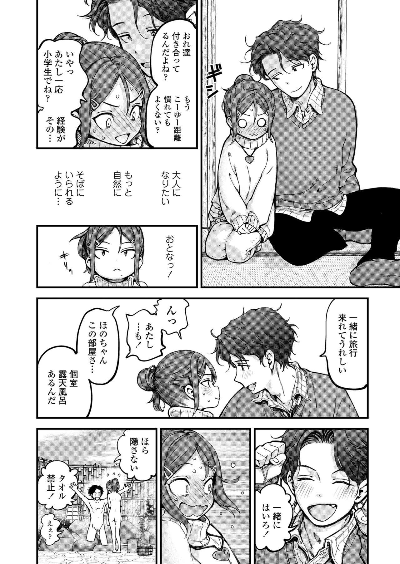 COMIC LO 2025-06 - Page 18
