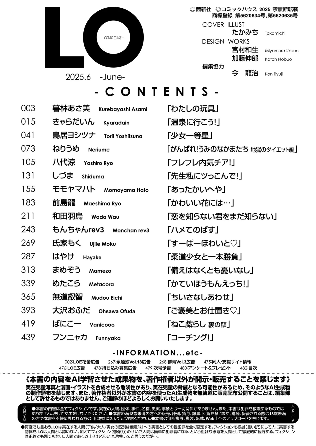 COMIC LO 2025-06 - Page 482