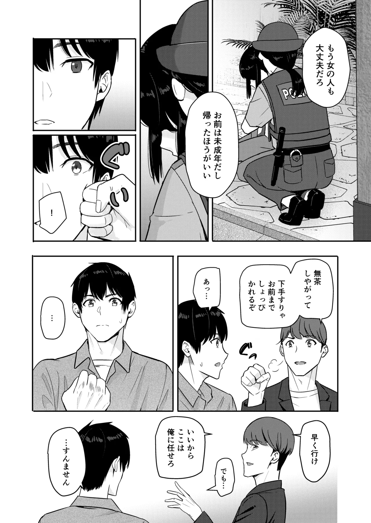 Mitsuha - Page 11