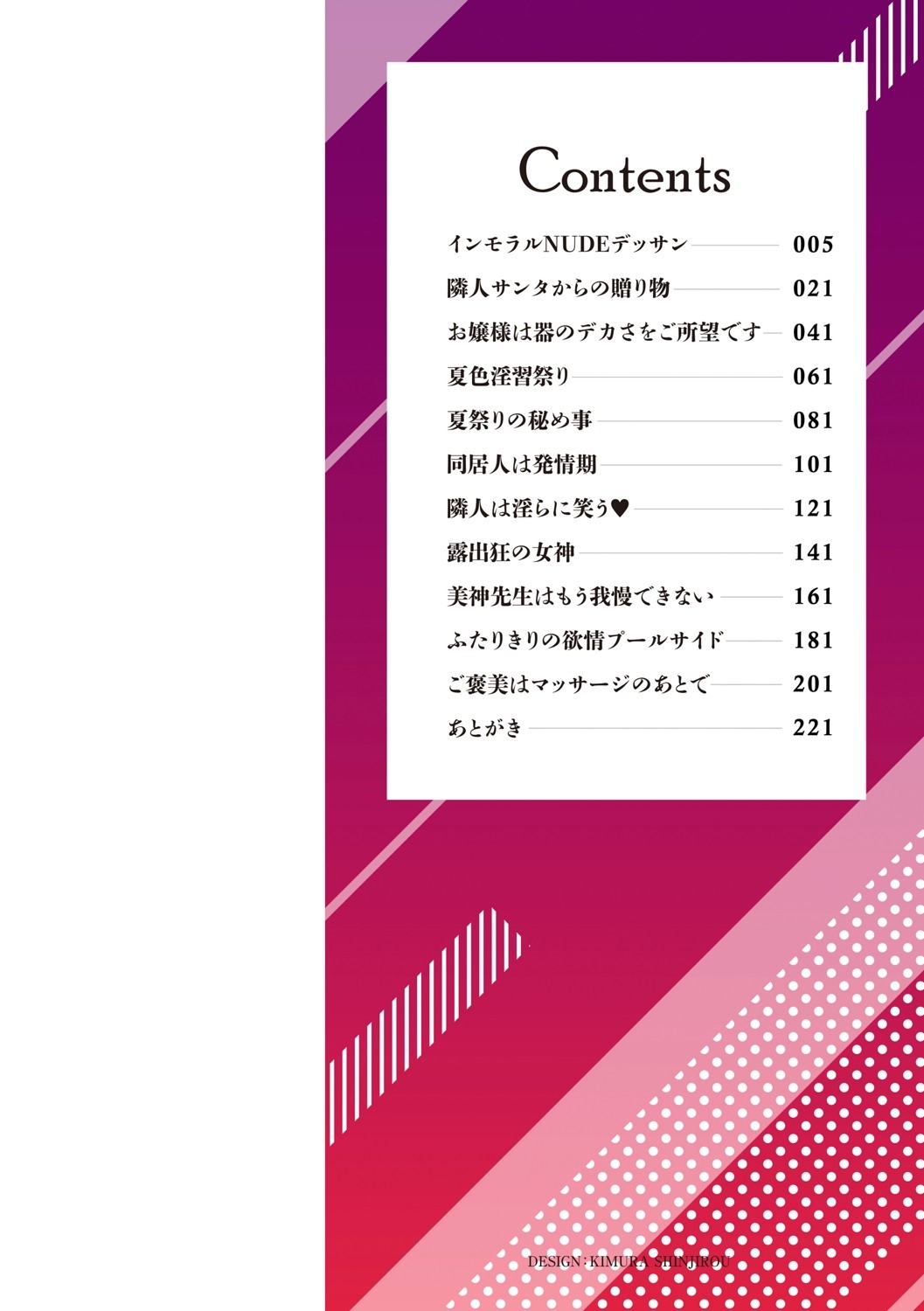 Toshiue Lovers - Page 3