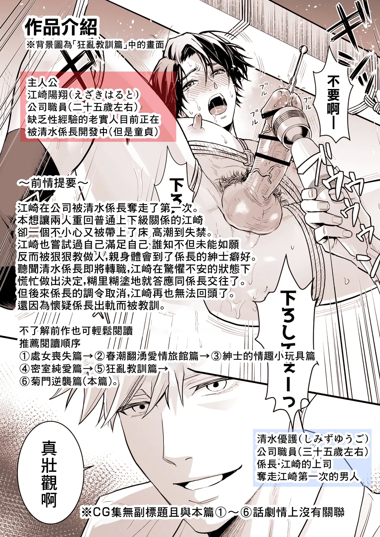 Tsuyudaku Ryman Monzetsu Heaven| 多汁小美人的快感天堂 - Page 2