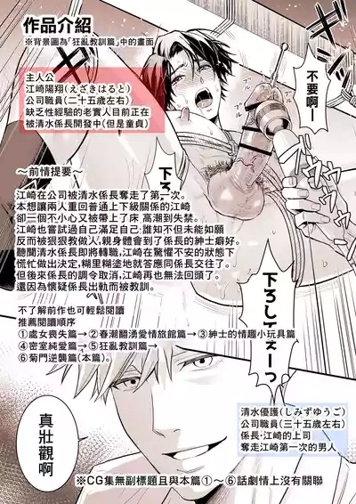 Tsuyudaku Ryman Monzetsu Heaven| 多汁小美人的快感天堂 2