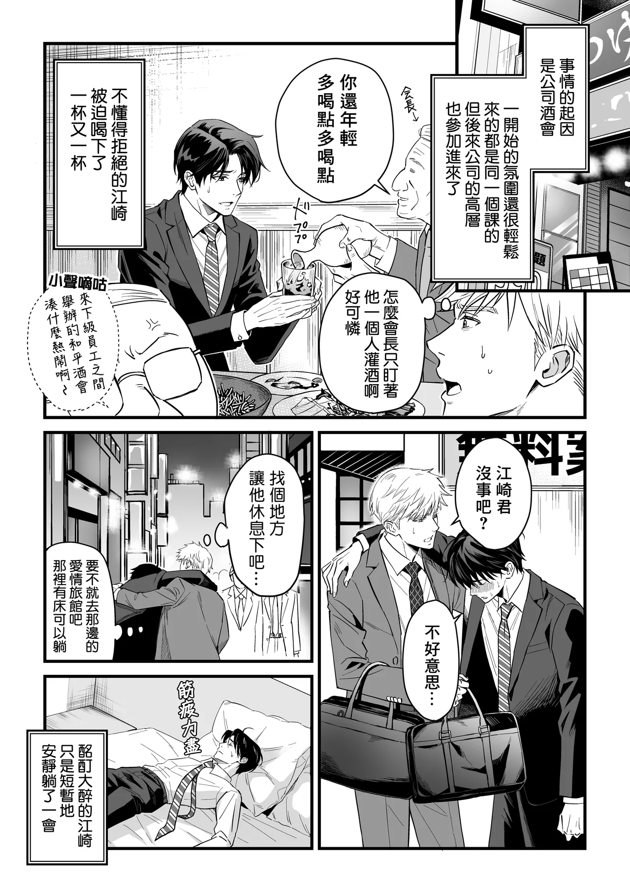 Tsuyudaku Ryman Monzetsu Heaven| 多汁小美人的快感天堂 - Page 4
