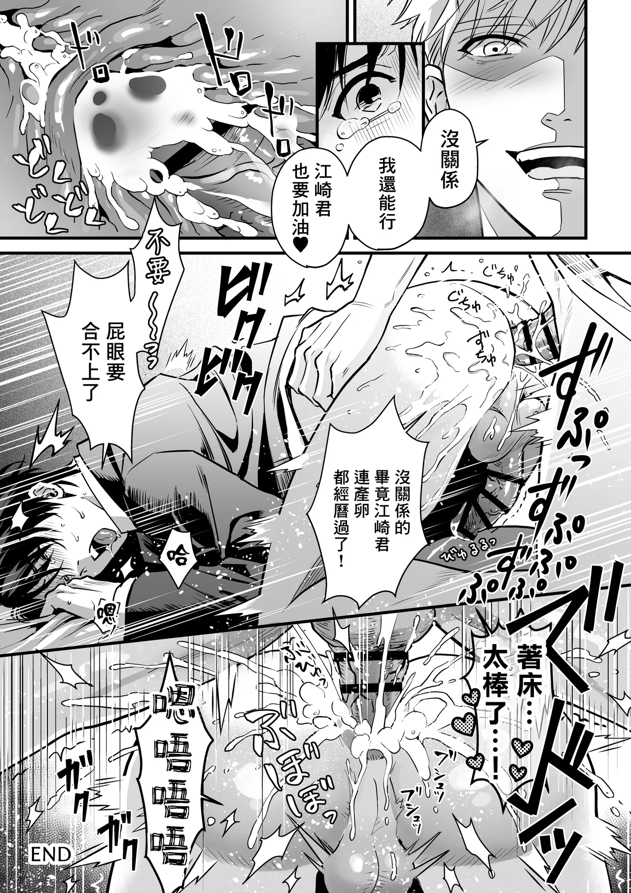Tsuyudaku Ryman Monzetsu Heaven| 多汁小美人的快感天堂 - Page 47
