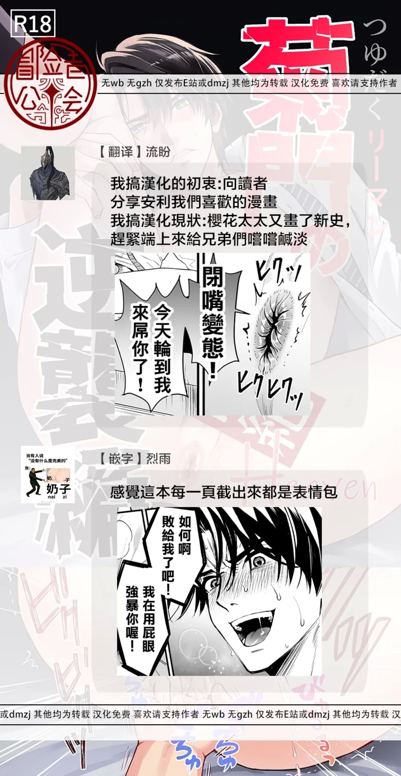 Tsuyudaku Ryman Monzetsu Heaven| 多汁小美人的快感天堂 - Page 51