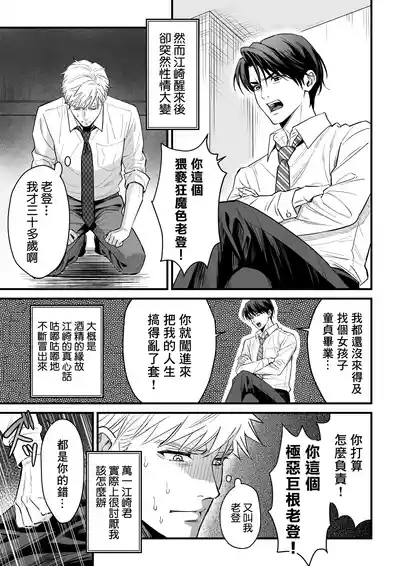 Tsuyudaku Ryman Monzetsu Heaven| 多汁小美人的快感天堂 5
