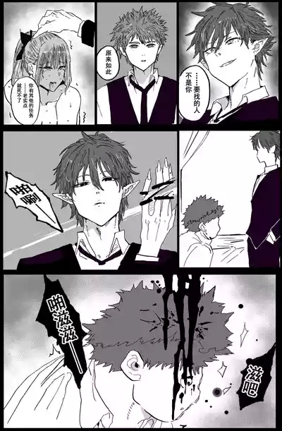 《兽X王X兽》4 增殖之饵 10