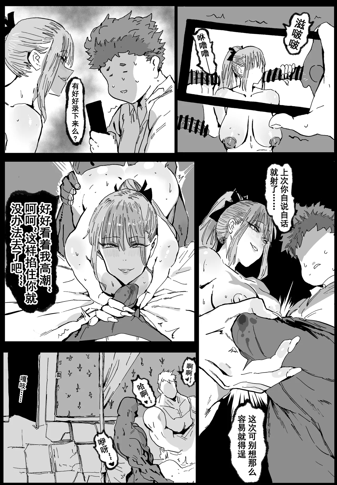 《兽X王X兽》4 增殖之饵 - Page 6
