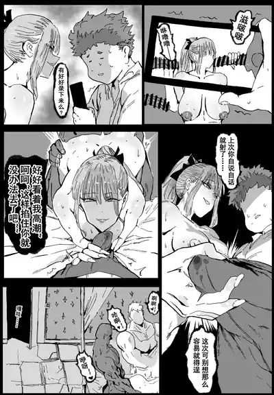 《兽X王X兽》4 增殖之饵 6