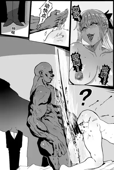 《兽X王X兽》4 增殖之饵 7
