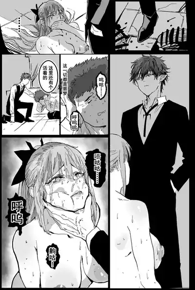 《兽X王X兽》4 增殖之饵 9