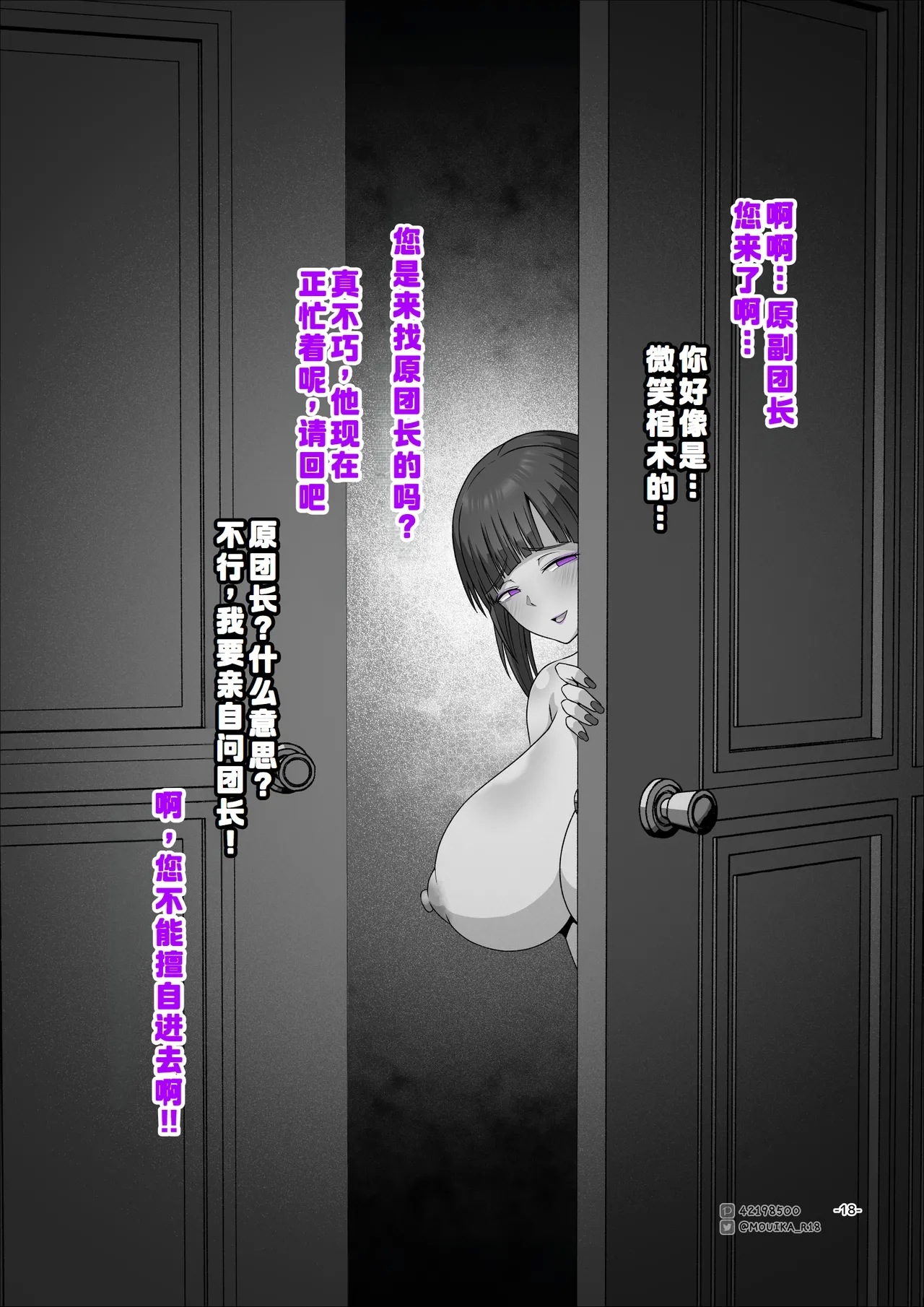 Sword Art ●line①Sword Art ●line - Page 32