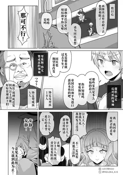 「EMPRESS CLUB」ひろがるスカイ! プ●キュア⑥ 2