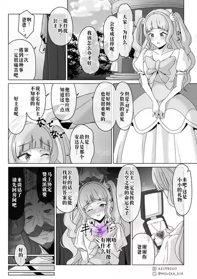 「EMPRESS CLUB」ひろがるスカイ! プ●キュア⑥ 3