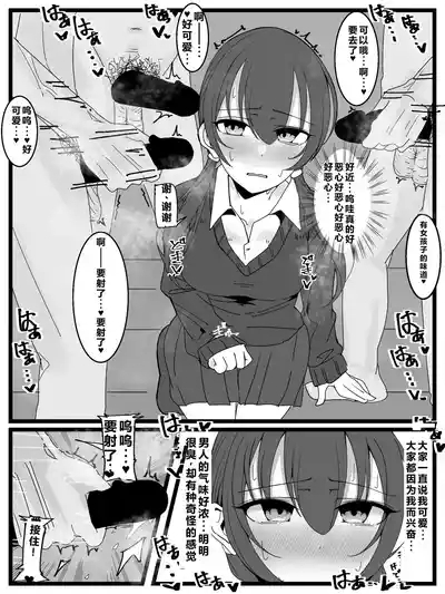 Bukkake Off Kai Sanka Kibou! |希望参加射爆/喷射 派对！ 10